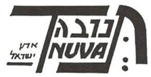 תנובה ארץ ישראל - לוגו סימן מסחר
