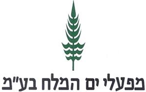 מפעלי ים המלח בע"מ - לוגו סימן מסחר