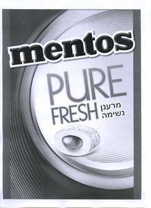 מרענן נשימה - לוגו סימן מסחר רשום