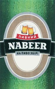 NABEER - לוגו סימן מסחר