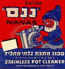 ננס - לוגו סימן מסחר
