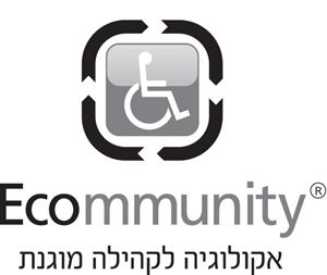 אקולוגיה לקהילה מוגנת - לוגו סימן מסחר