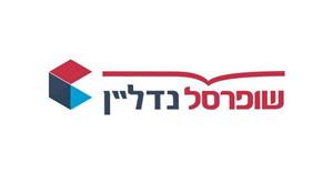 שופרסל נדל"ן - לוגו סימן מסחר רשום