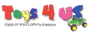 צעצועים גדולים במחירים קטנים - לוגו סימן מסחר