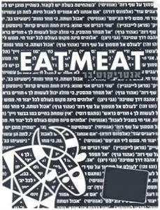 אנטריקוט בר - לוגו סימן מסחר רשום