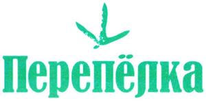 перепелка - לוגו סימן מסחר