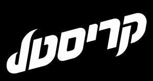 קריסטל - לוגו סימן מסחר רשום
