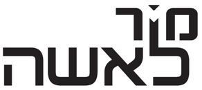 מור לאשה - לוגו סימן מסחר רשום