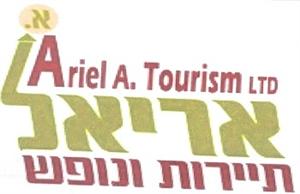א אריאל תיירות ונופש - לוגו סימן מסחר