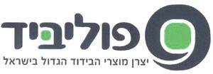 פוליביד יצרן מוצרי הבידוד הגדול בישראל - לוגו סימן מסחר
