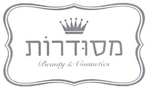 מסודרות - לוגו סימן מסחר רשום