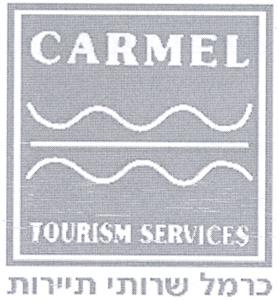 כרמל שרותי תיירות - לוגו סימן מסחר רשום