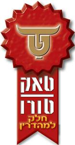 ט טאק טורו חלק למהדרין - לוגו סימן מסחר