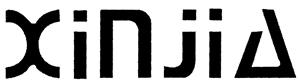 xinjia - לוגו סימן מסחר רשום