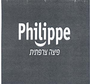 פיצה צרפתית - לוגו סימן מסחר
