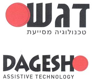 דגש טכנולוגיה מסייעת - לוגו סימן מסחר