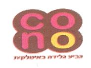 גביע גלידה באיטלקית - לוגו סימן מסחר