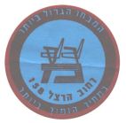 מרס - לוגו סימן מסחר