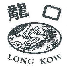 LONG KOW - לוגו סימן מסחר רשום