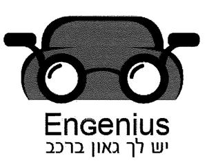יש לך גאון ברכב - לוגו סימן מסחר