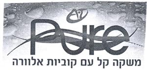 משקה קל עם קוביות אלוורה - לוגו סימן מסחר
