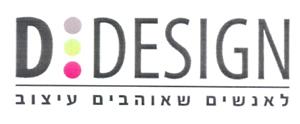 לאנשים שאוהבים עיצוב - לוגו סימן מסחר