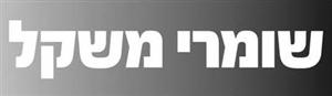 שומרי משקל - לוגו סימן מסחר