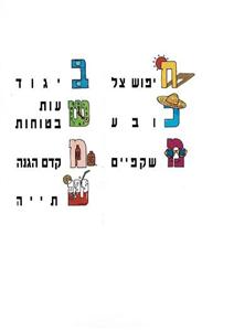חכם בשמש חיפוש צל ביגוד כובע שעות בטוחות משקפיים קרם הגנה שתייה - לוגו סימן מסחר רשום