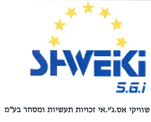 שוויקי אס.ג'י.אי. זכויות תעשיות ומסחר בע"מ - לוגו סימן מסחר