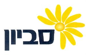 סביון - לוגו סימן מסחר רשום
