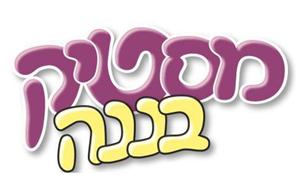 מסטיק בננה - לוגו סימן מסחר