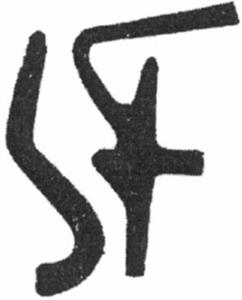 SF - לוגו סימן מסחר רשום