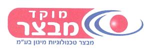 מוקד מבצר מבצר טכנולוגיות מיגון בע"מ - לוגו סימן מסחר