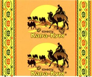 KARA KUM KONFETI - לוגו סימן מסחר