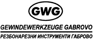 GWG GEWINDEWERKZEUGE GABROVO - לוגו סימן מסחר רשום