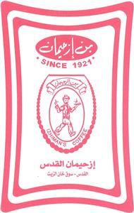 بن ازحيمان القدس سوق خان الزيت - לוגו סימן מסחר רשום