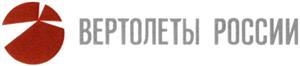 ВЕРТОЛЕТЫ РОССИИ - לוגו סימן מסחר רשום