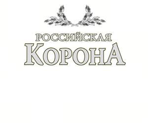 РОССИЙСКАЯ КОРОНА - לוגו סימן מסחר