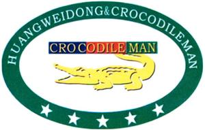 HUANGWEIDONG & CROCODILEMAN - לוגו סימן מסחר