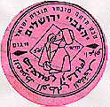 הצבי ירושלים - לוגו סימן מסחר