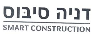 דניה סיבוס - לוגו סימן מסחר