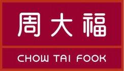 CHOW TAI FOOK - לוגו סימן מסחר רשום