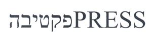 פקטיבה - לוגו סימן מסחר