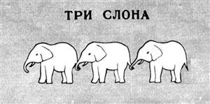 ТРИ СЛОНА - לוגו סימן מסחר