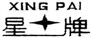XING PAI - לוגו סימן מסחר רשום