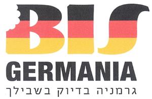 גרמניה בדיוק בשבילך - לוגו סימן מסחר