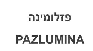 פזלומינה - לוגו סימן מסחר