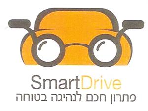 פתרון חכם לנהיגה בטוחה - לוגו סימן מסחר