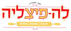 לה - פיצליה פיצות פסטות סלטים כשר למהדרין - לוגו סימן מסחר