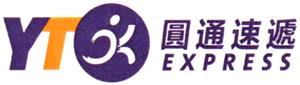 YTO EXPRESS 圓通速遞 - לוגו סימן מסחר רשום